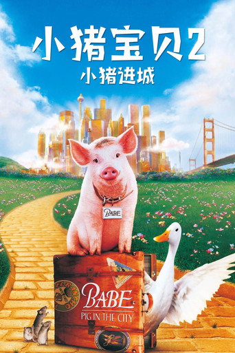 我很乖因為我要出國海報