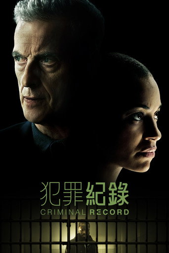 犯罪紀錄 第 1 季海報