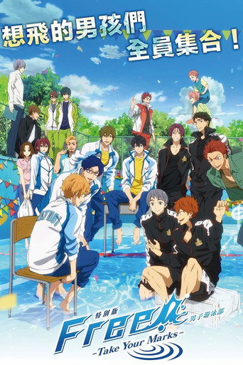 FREE!男子游泳部特別版 -Take Your Marks-海報