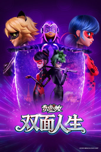 瓢蟲少女:巴黎篇海報