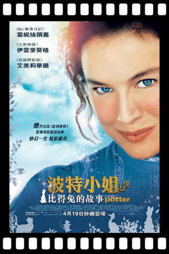 波特小姐:比得兔的誕生海報