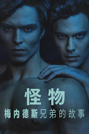 怪物:梅內德斯弒親兄弟檔海報