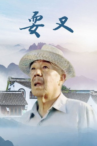 耍叉海報