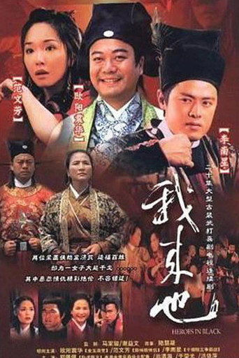 我來也海報