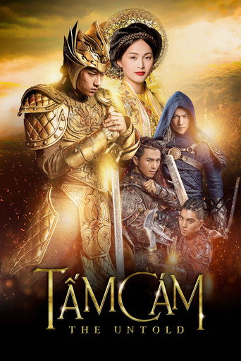 沁感:未知的秘密海報