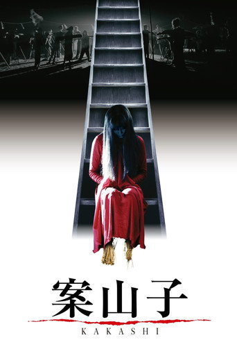 案山子海報