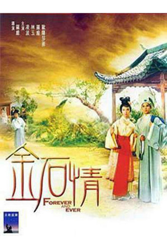 金石情海報