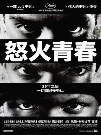 恨海報