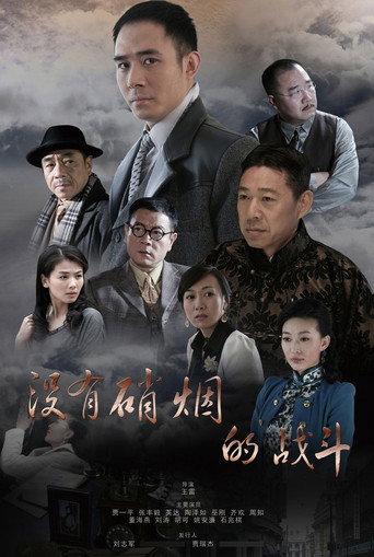 謎影追蹤海報