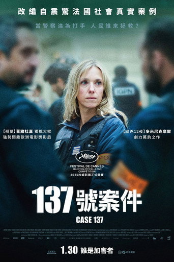 137號案件海報