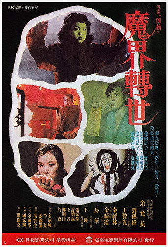 兇榜海報