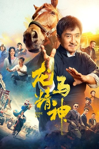 龍馬精神海報