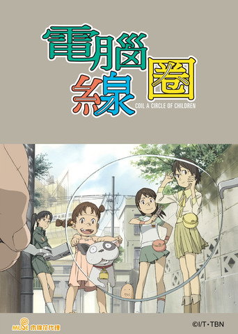 電腦線圈海報