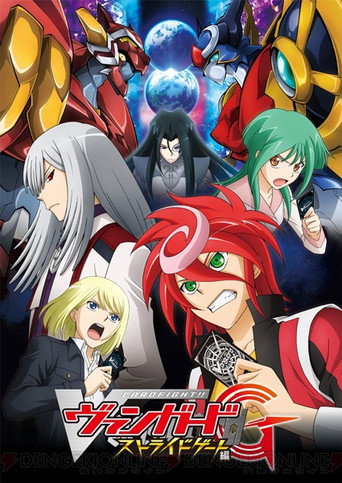 卡片戰鬥先導者 卡片戰鬥先導者G Stride Gate篇海報