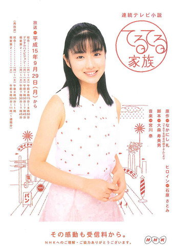 晴朗家族海報
