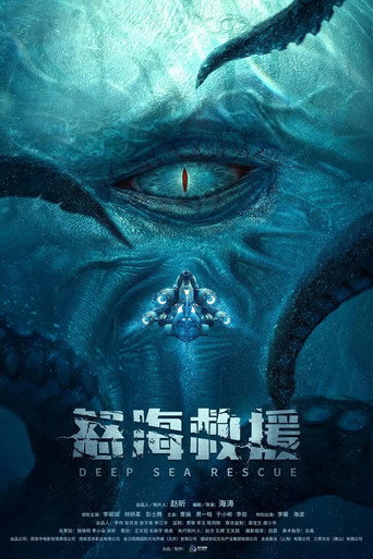 怒海浩劫海報
