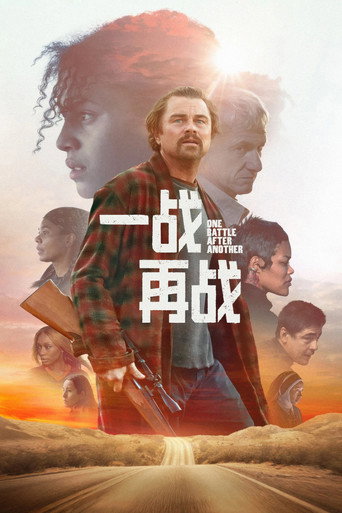 一戰再戰海報