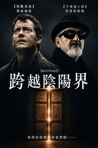 跨越陰陽界海報