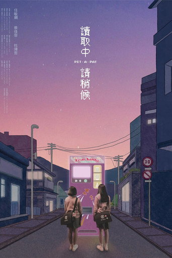 讀取中,請稍候海報