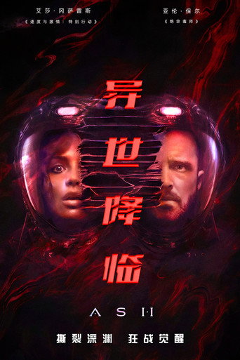 灰星海報