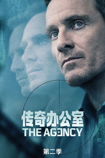 CIA倫敦辦公室 第 2 季海報