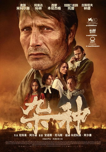 荒蕪之地.應許之心海報