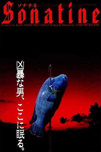 奏鳴曲海報