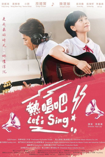熱唱吧海報