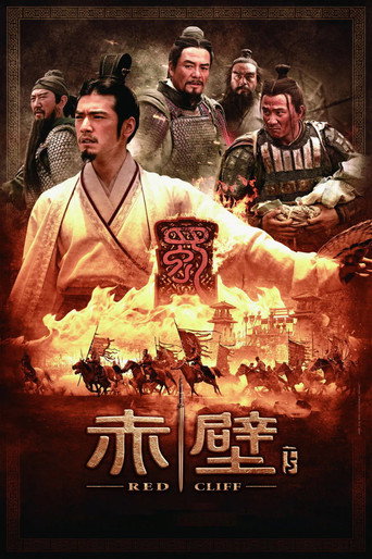 赤壁:決戰天下海報