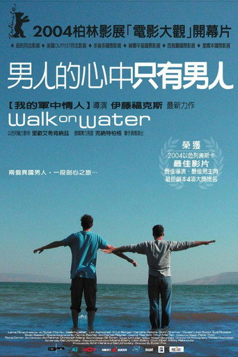 男人的心中只有男人海報