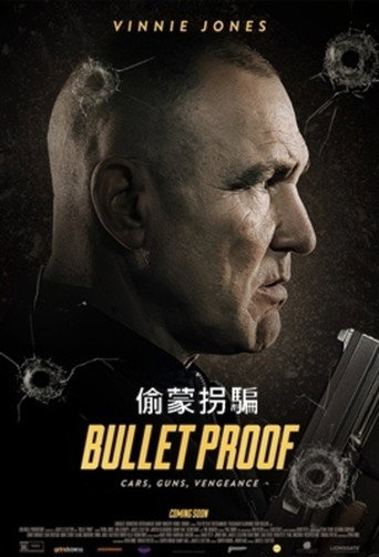 偷蒙拐騙海報