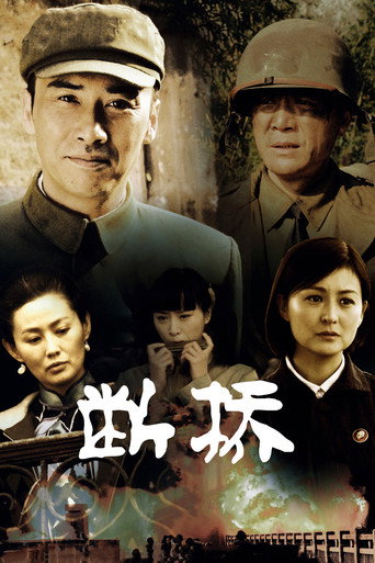 斷橋海報
