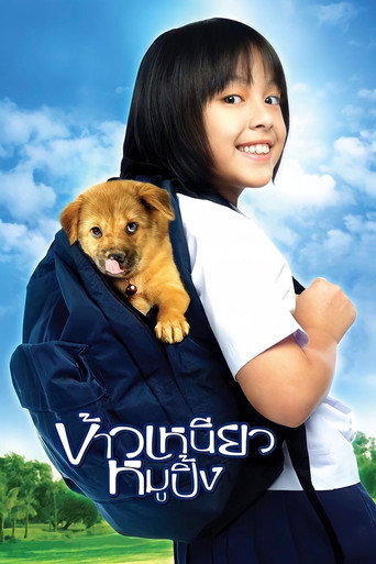 小犬與女孩海報