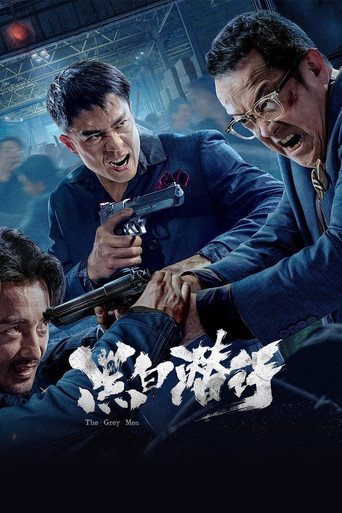 黑白潛行海報