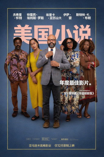 美式小說海報