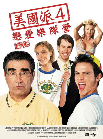 美國派4:戀愛樂隊營海報