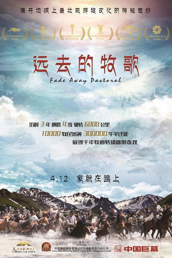 遠去的牧歌海報