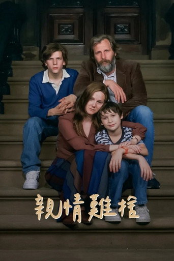 親情難捨海報