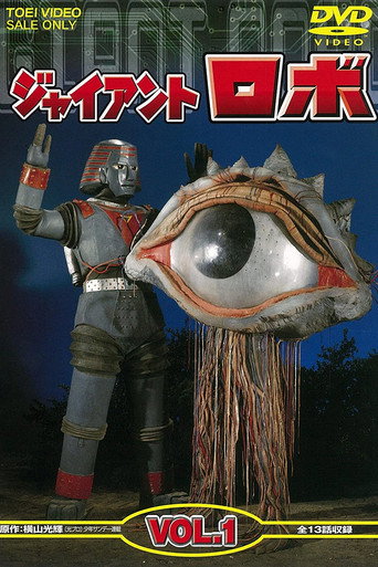 鐵甲人海報