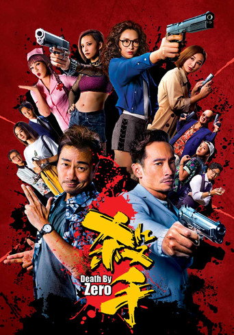 殺手海報