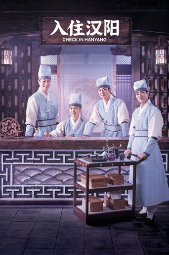 Check-In 漢陽海報