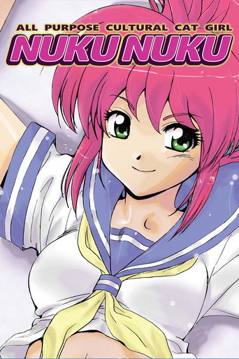 萬能文化貓娘(OVA)海報