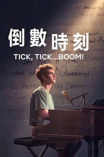 倒數時刻海報