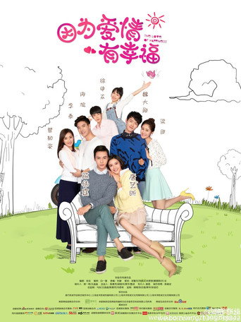因為愛情有幸福 Season 2海報