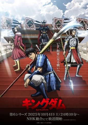 王者天下 第 6 季海報