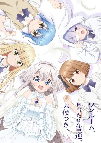 單人房、日照一般、附天使。海報