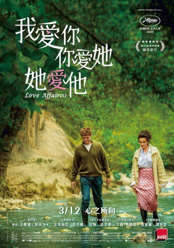 我愛你,你愛她,她愛他海報
