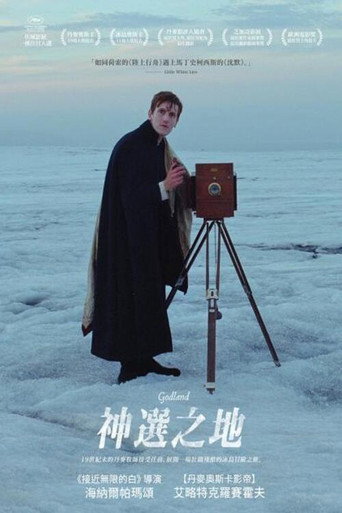 神選之地海報