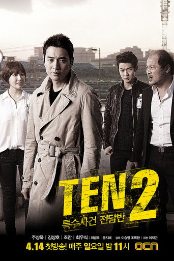 特殊案件專案組TEN 第 2 季海報