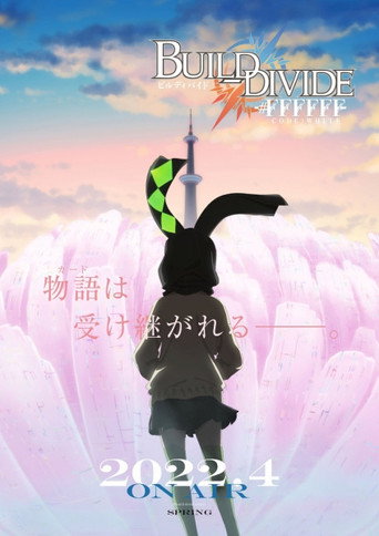 創之界限 第 2 季海報